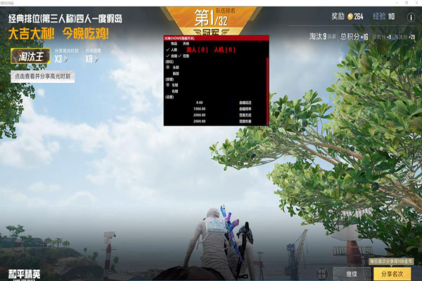 CF小马外挂透视自瞄效果